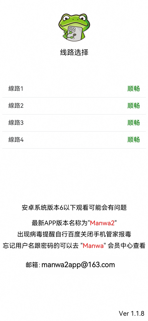 2Manwa2ٷ2025°v1.2.2׿ͼ3