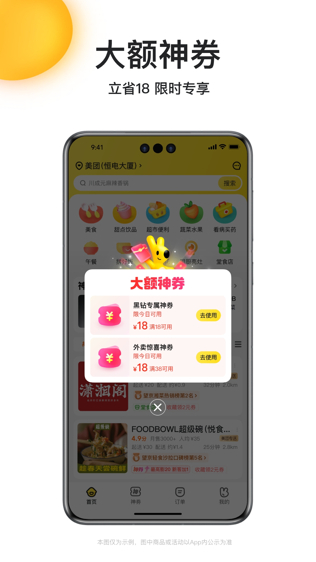 -ʳˮŻݶapp°