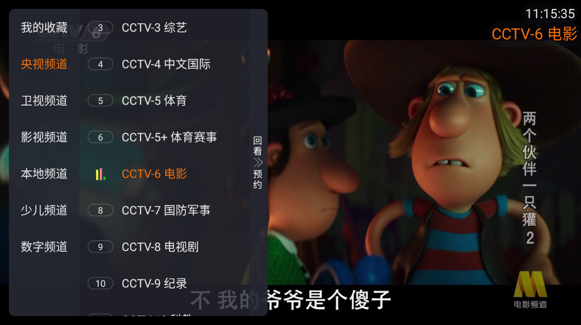 ֱTV°v1.0.0׿ͼ2