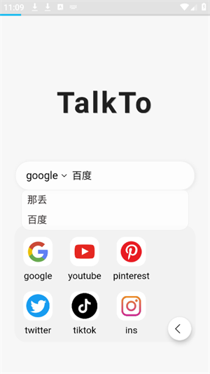 TalkToٷֻv1.4.2׿ͼ2