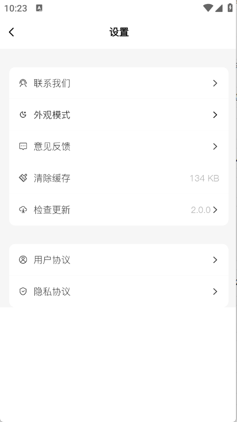 app׿v2.0.0ٷͼ2