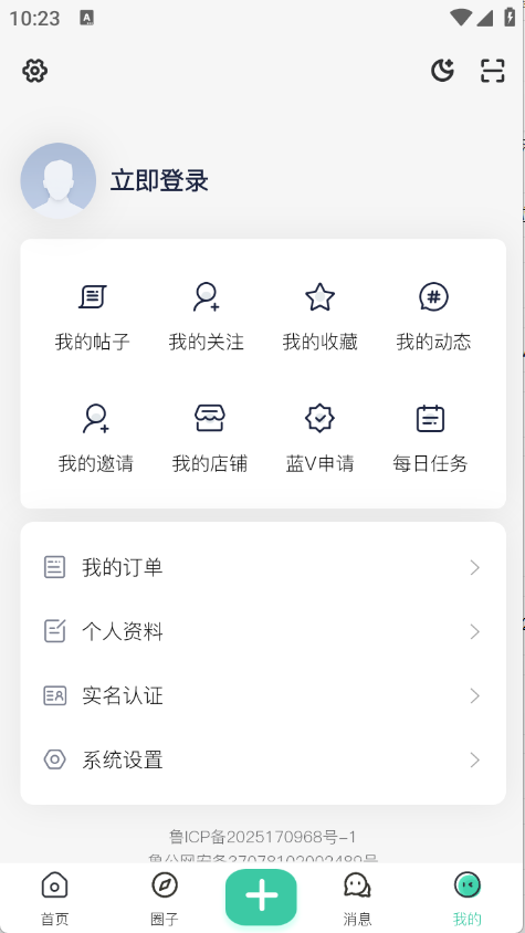 app׿v2.0.0ٷͼ1