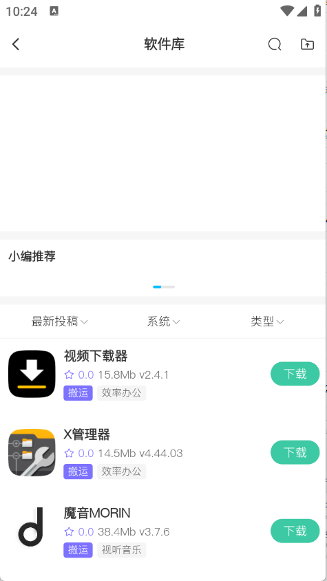 app׿v2.0.0ٷͼ3