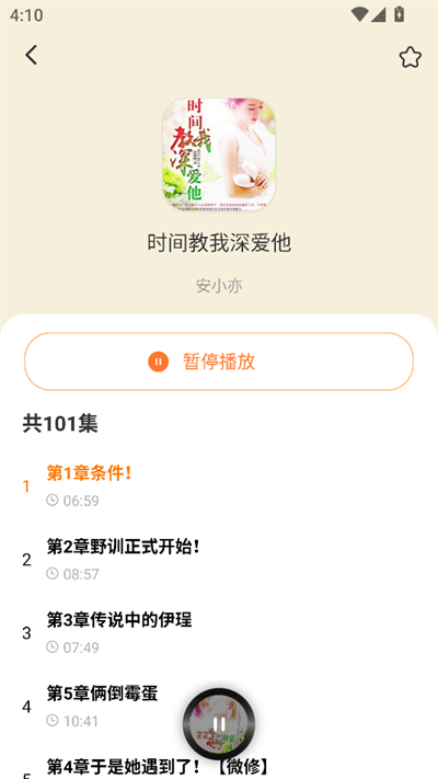 app׿v1.0.5ͼ0