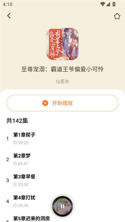 app׿v1.0.5ͼ1