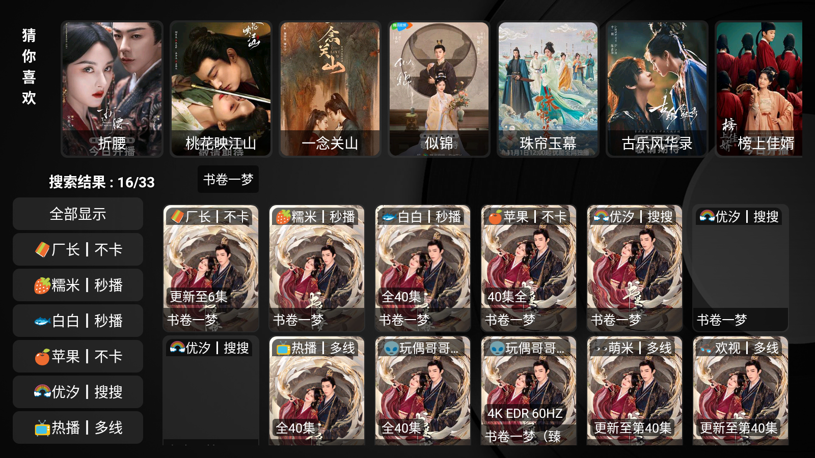 ӿShellTV°2025v1.6_shell׿ͼ2