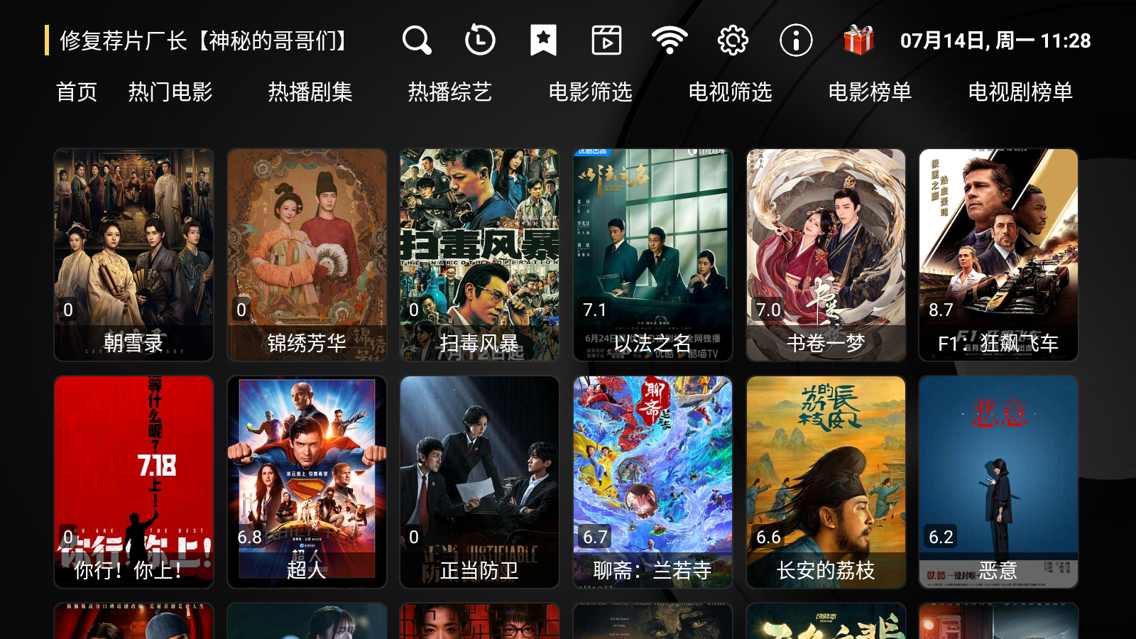 ӿShellTV°2025v1.6_shell׿ͼ4