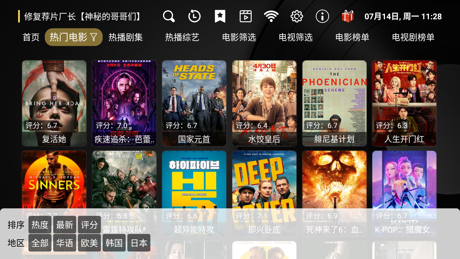ӿShellTV°2025v1.6_shell׿ͼ3