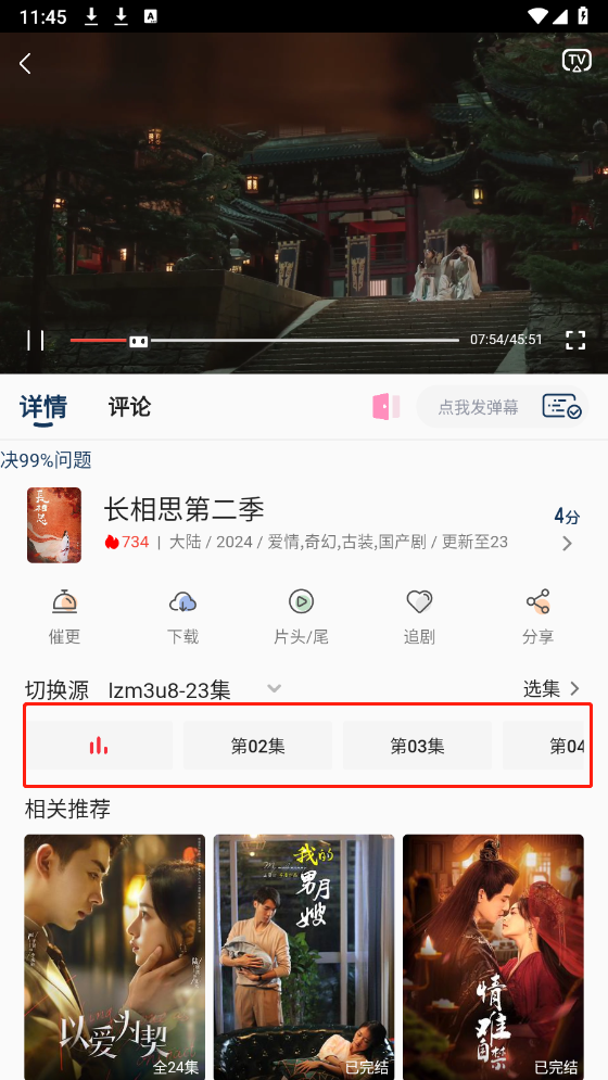 ӰӹٷѰv2.0.4׿ͼ2