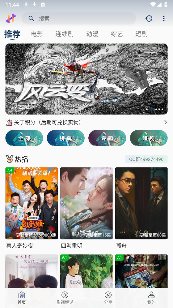 ӰӹٷѰv2.0.4׿ͼ3