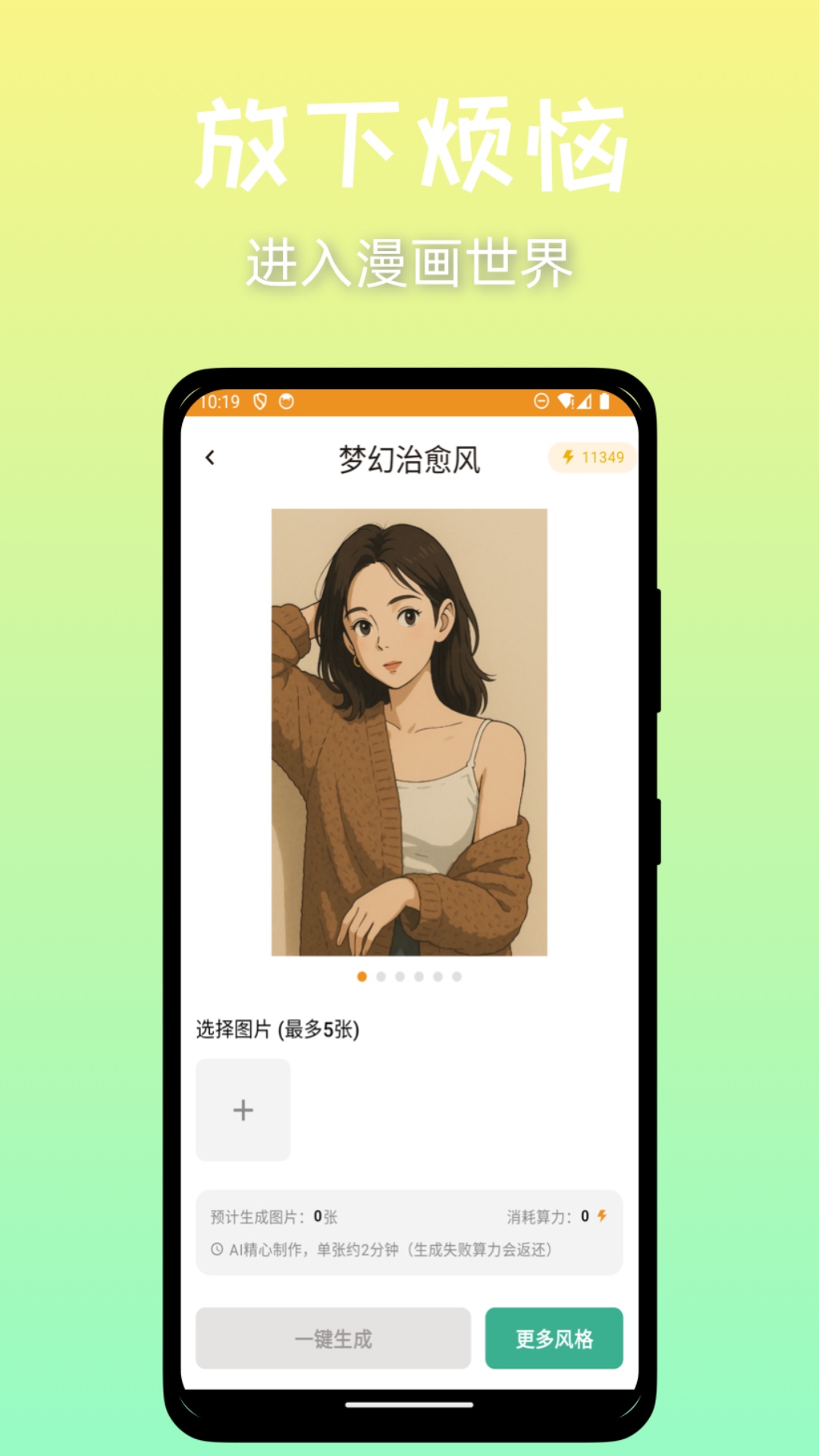 app׿1.0.6°ͼ0