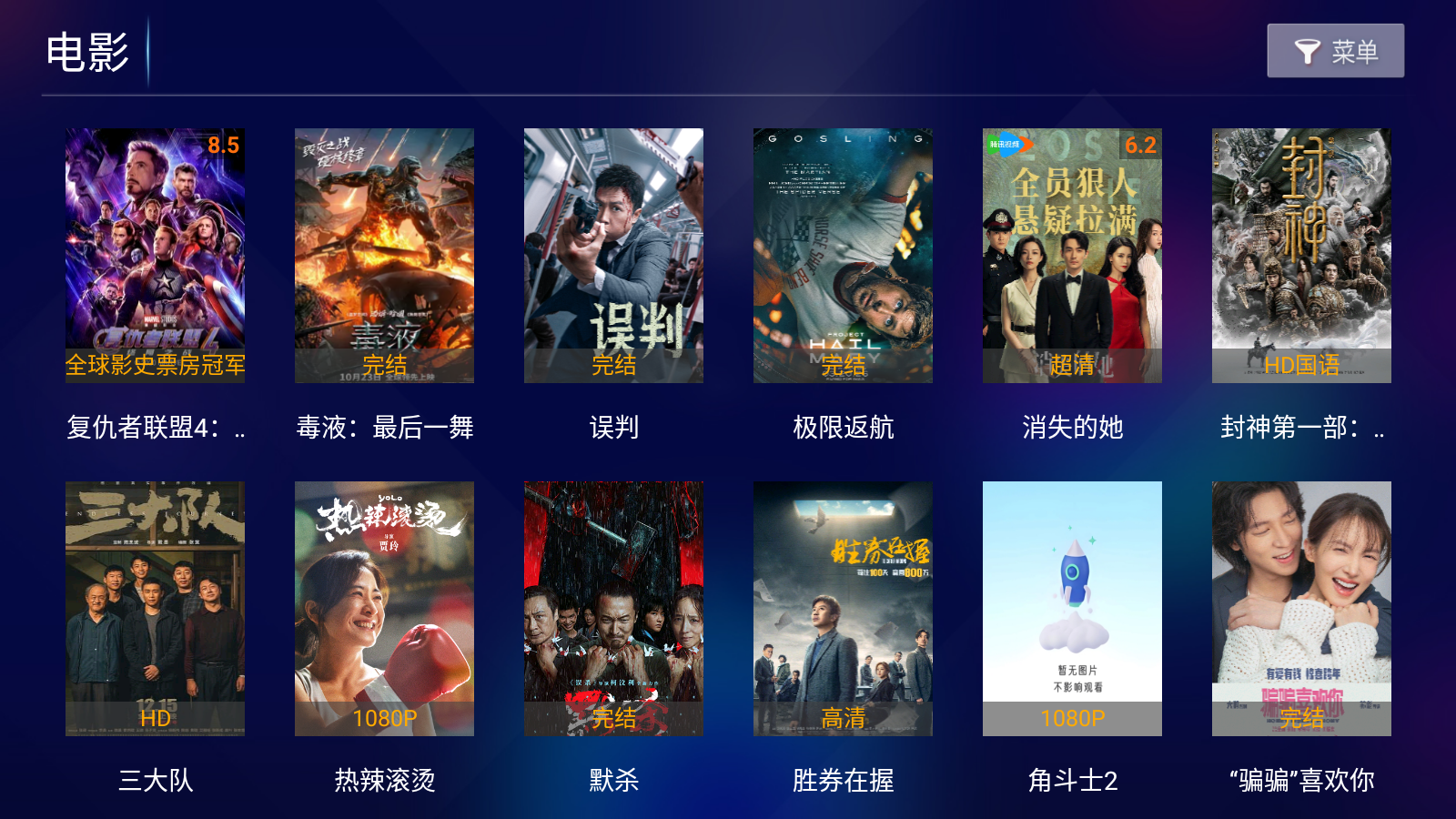 ʤԽTVpro°汾v1.0׿ͼ2