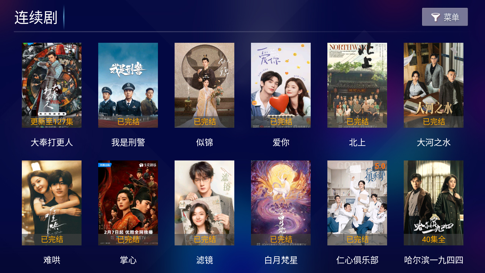 ʤԽTVpro°汾v1.0׿ͼ4