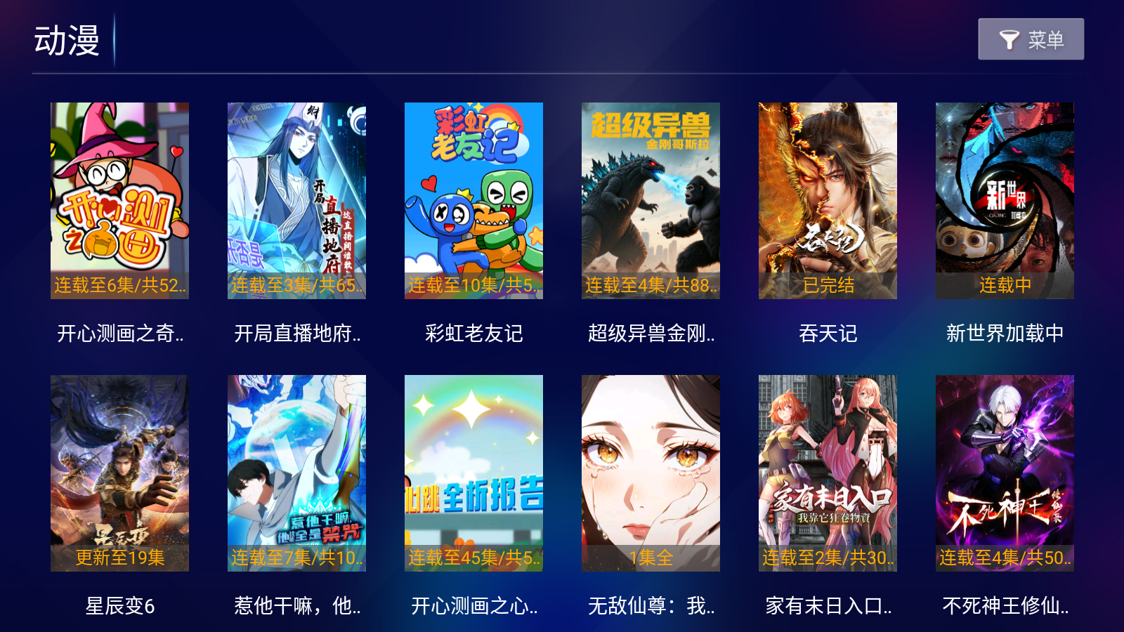 ʤԽTVpro°汾v1.0׿ͼ1