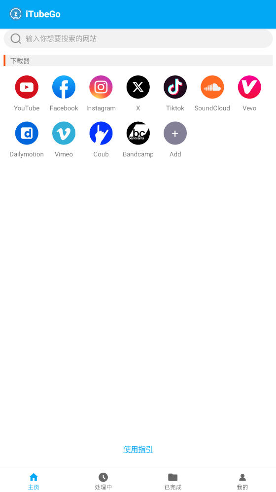 iTubeGoѰapp