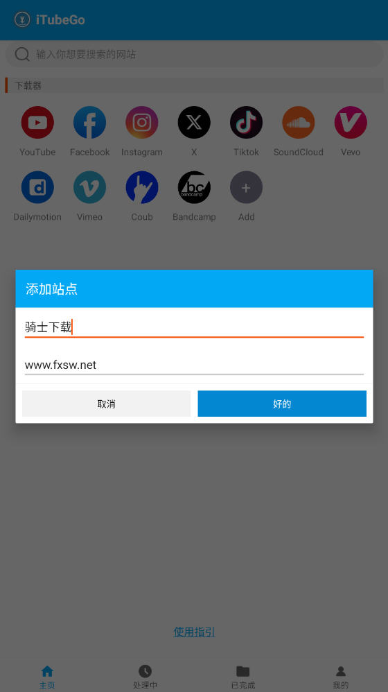 iTubeGoѰapp