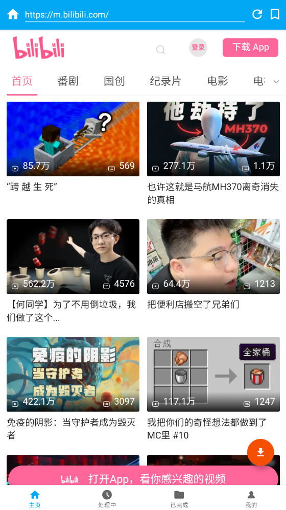 iTubeGoѰapp2.6.4°ͼ3