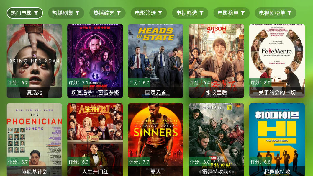 FMӰTVԴv4.0.5ٷͼ1