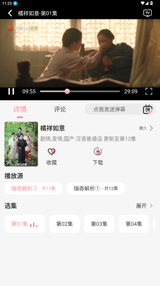ӰappٷѰv1.2.0׿ͼ3