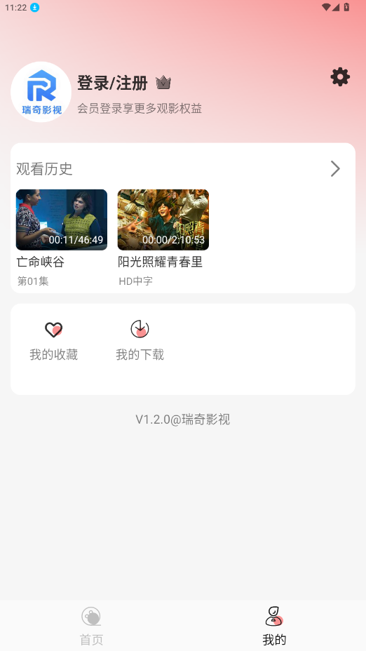 ӰappٷѰv1.2.0׿ͼ0