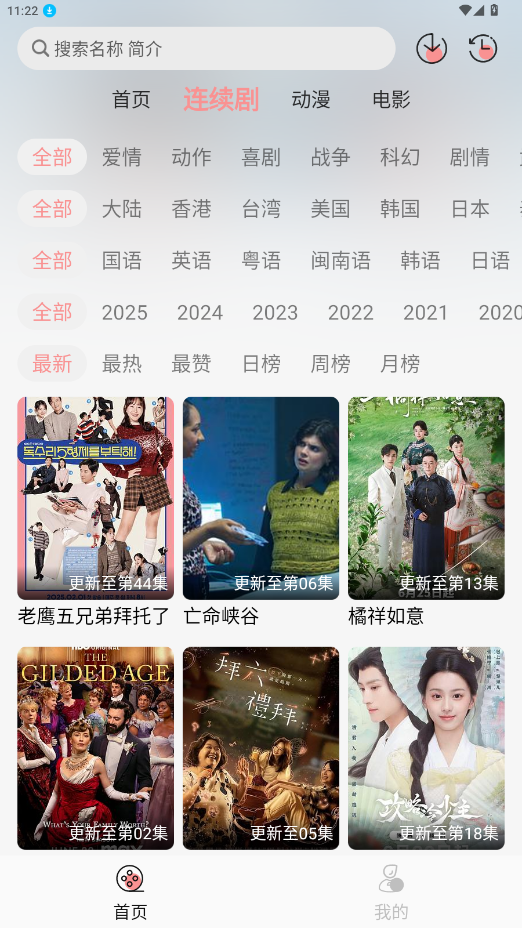 ӰappٷѰv1.2.0׿ͼ2