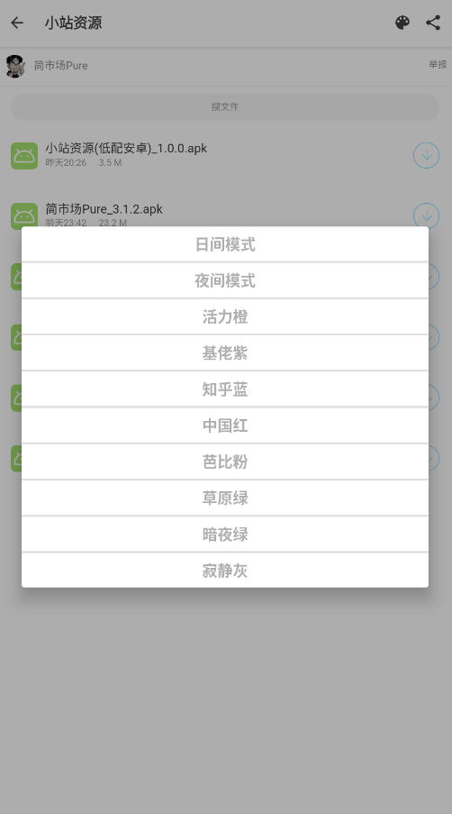 СվԴappٷذ׿v1.0.0ͼ3