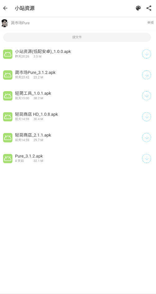 СվԴappٷذ׿v1.0.0ͼ2