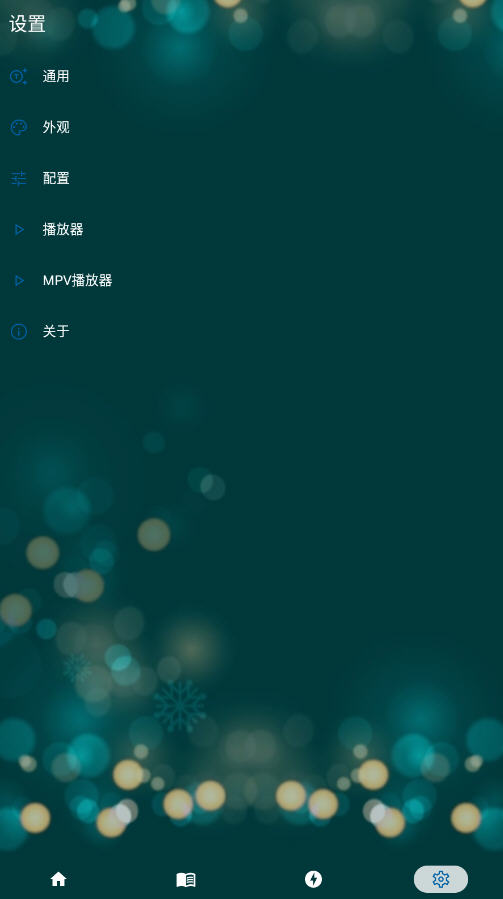 MediaMixٷapp°v0.6.1m׿ͼ2