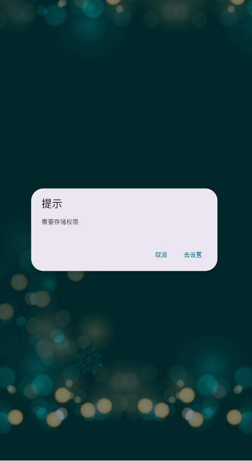 MediaMixٷapp°v0.6.1m׿ͼ0