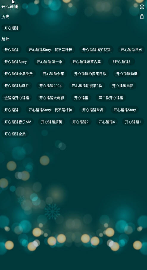 MediaMixٷapp°v0.6.1m׿ͼ4