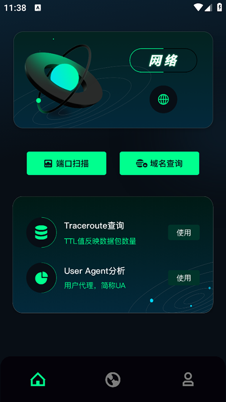 qnetƽ°v1.1׿ͼ1