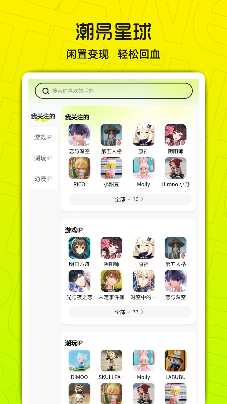 app׿Ѱ1.0.0ֻͼ1
