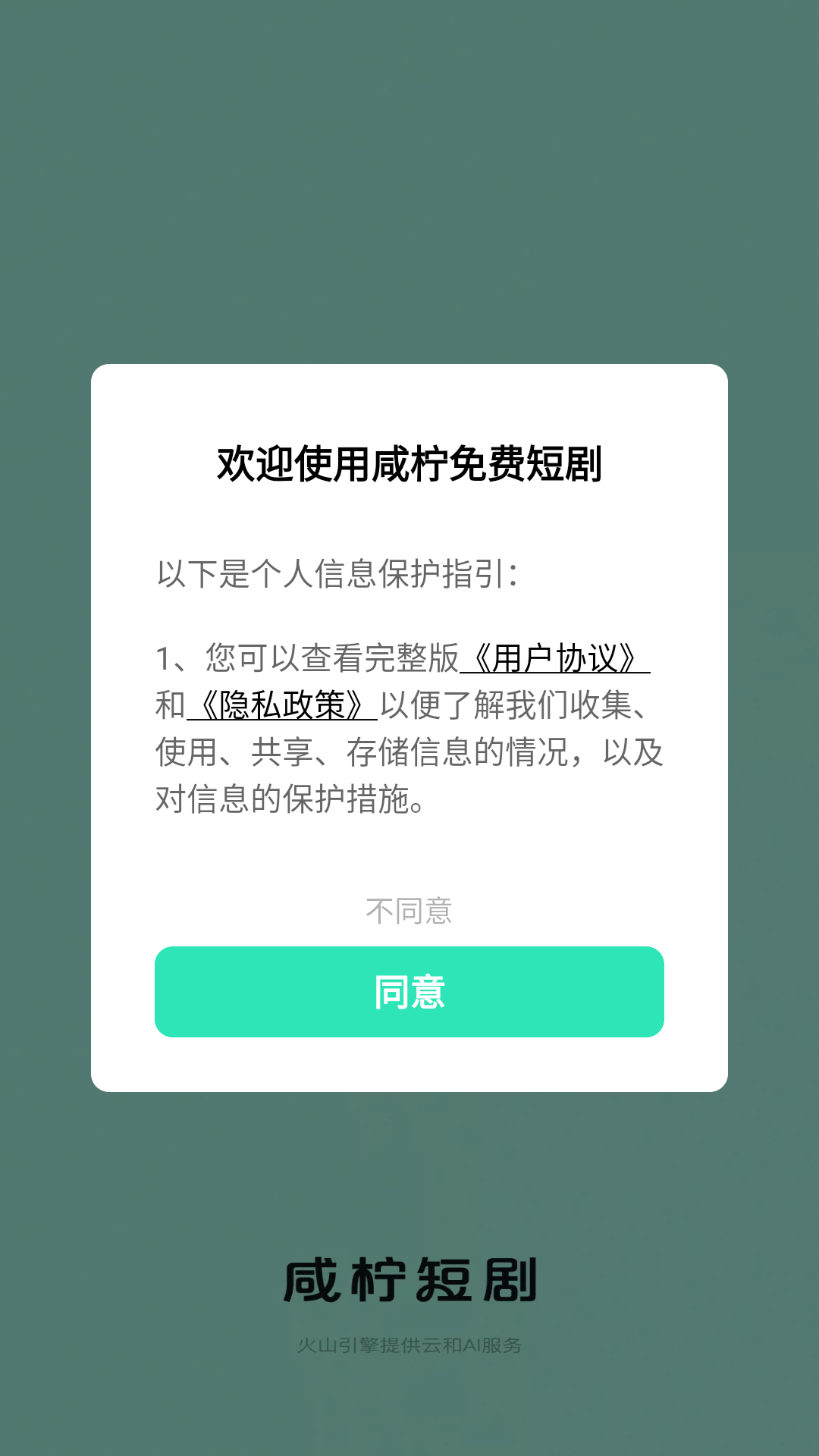 Ѷ̾app׿Ѱ6.7.7.32ֻͼ1