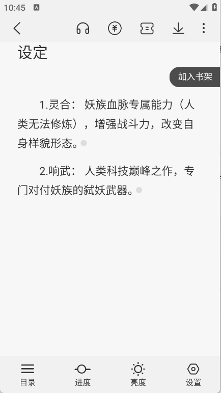 ԪС˵appٷv3.4.5׿ͼ0