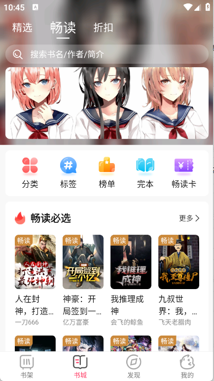 ԪС˵appٷv3.4.5׿ͼ3