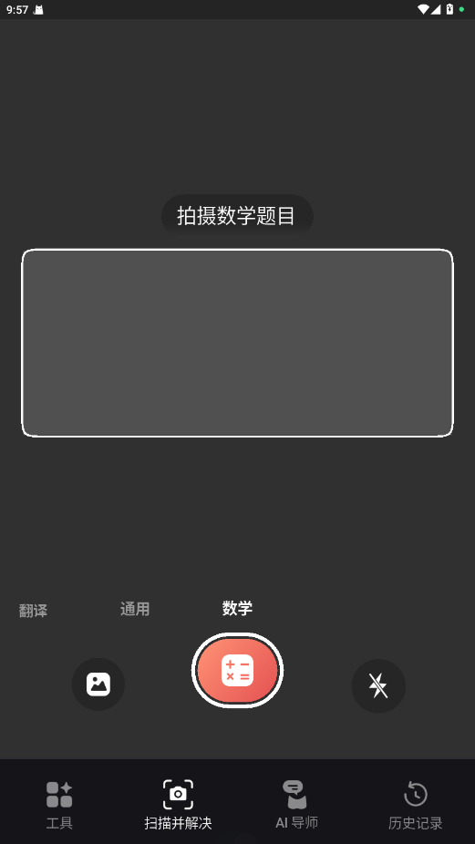 Nerd AIapp°v3.9.2ֻͼ2