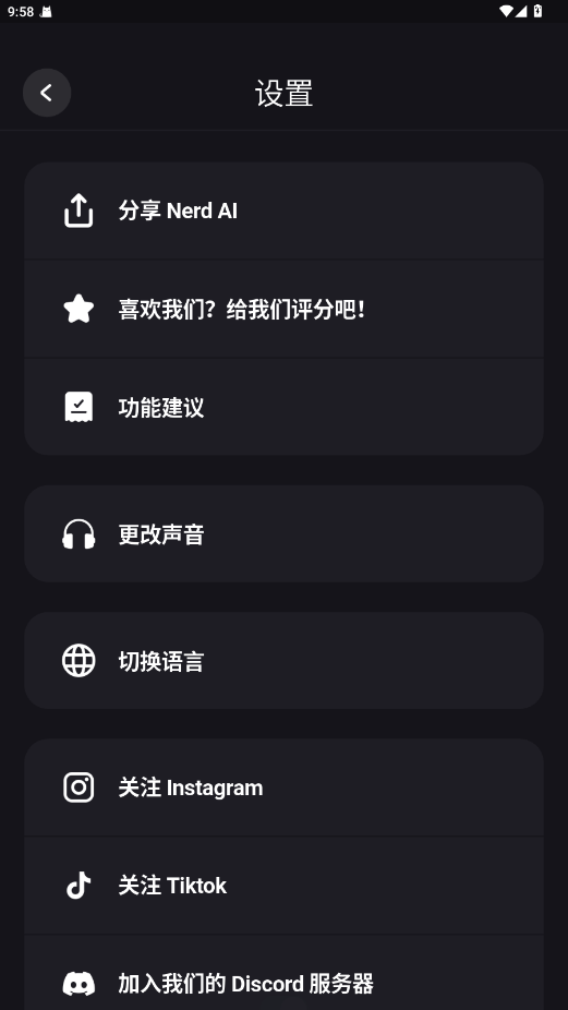Nerd AIapp°v3.9.2ֻͼ3