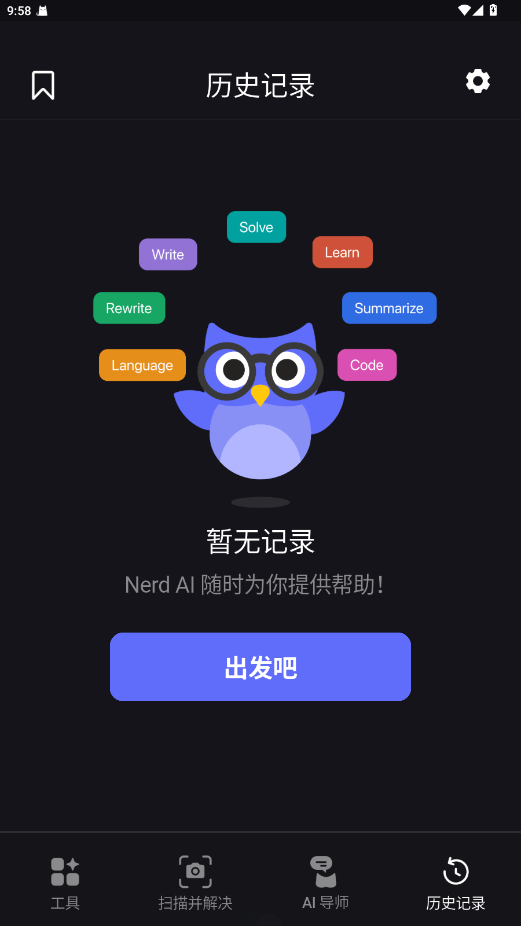Nerd AIapp°v3.9.2ֻͼ1