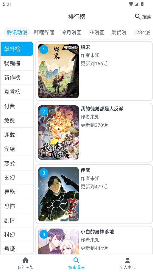 MyComic2025°v1.9.3.2׿ͼ3
