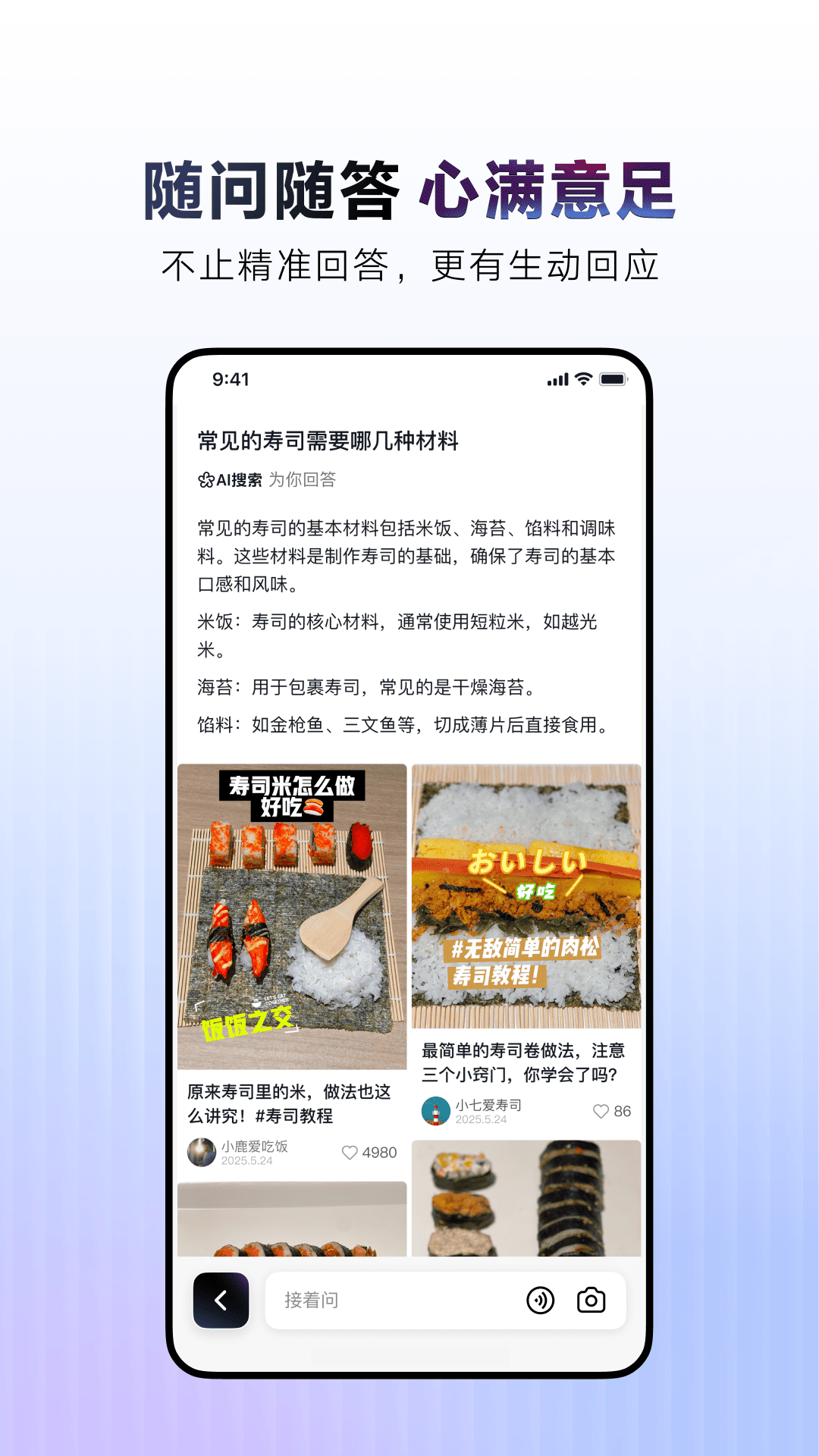 AIappٷ°v35.1.0׿ͼ1