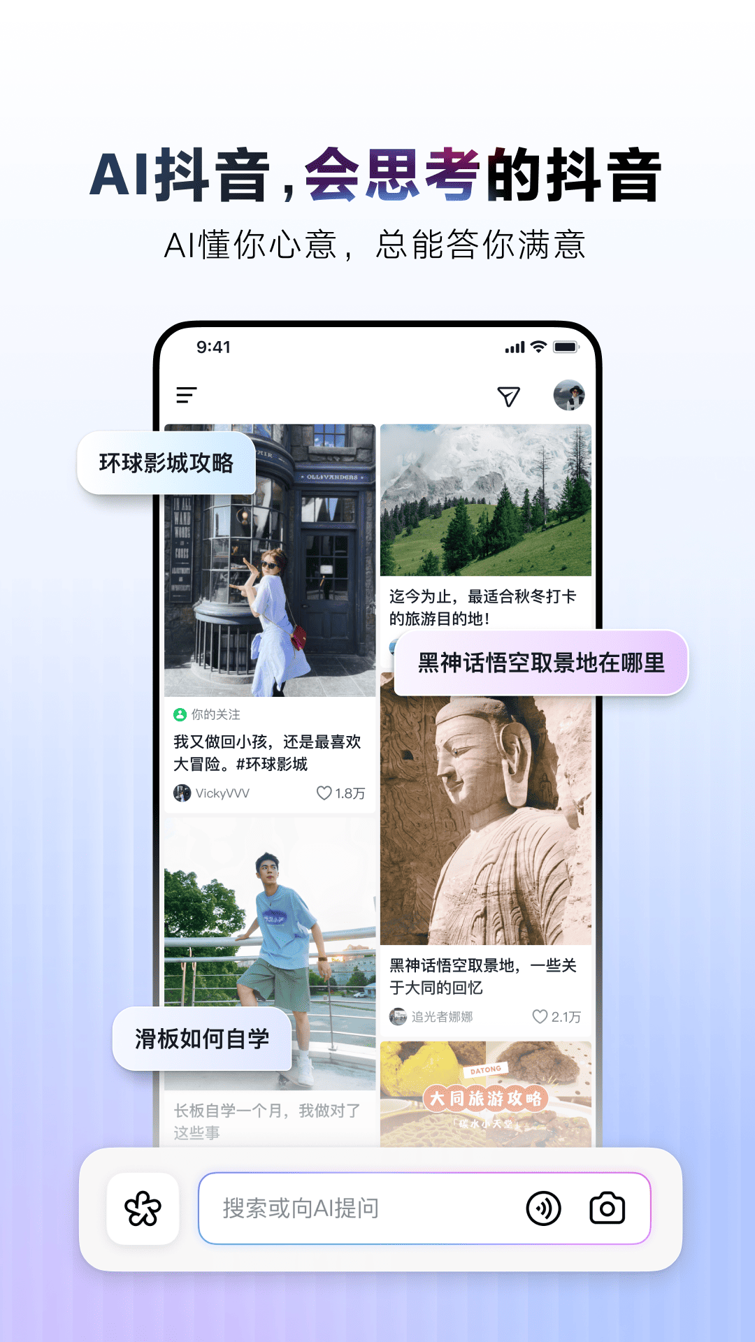 AIappٷ°v35.1.0׿ͼ4