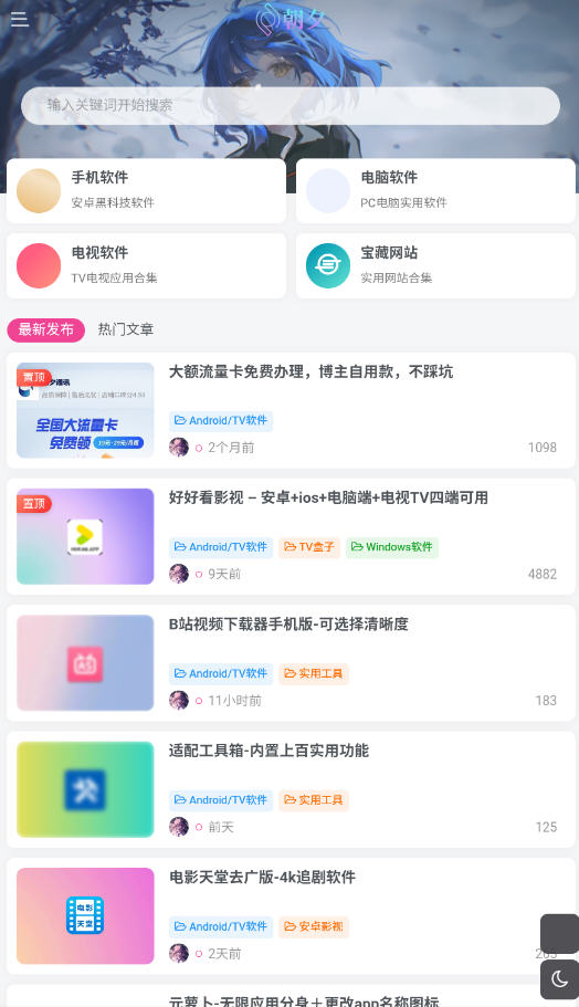 Ϧapp2025°v1.0.0׿ͼ0
