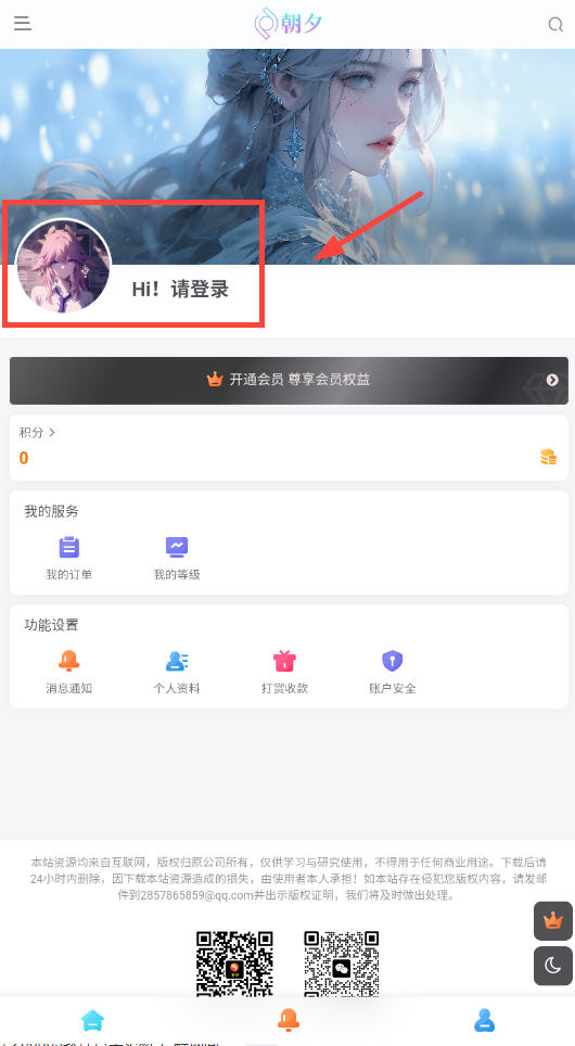 Ϧapp2025°v1.0.0׿ͼ1