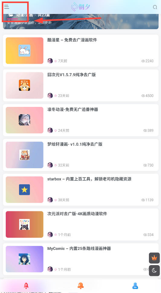 Ϧapp2025°v1.0.0׿ͼ4
