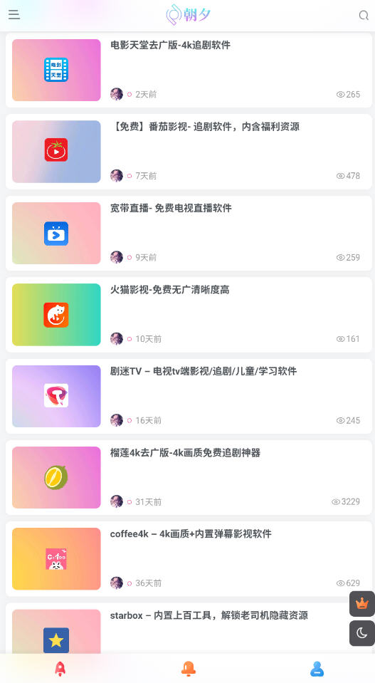 Ϧapp2025°v1.0.0׿ͼ2