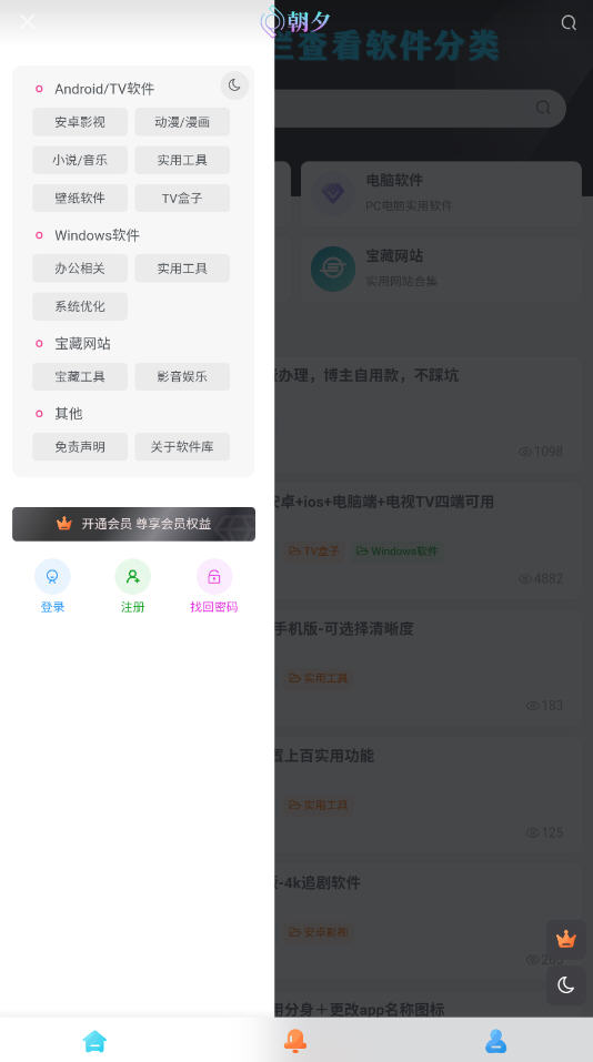 Ϧapp2025°v1.0.0׿ͼ3