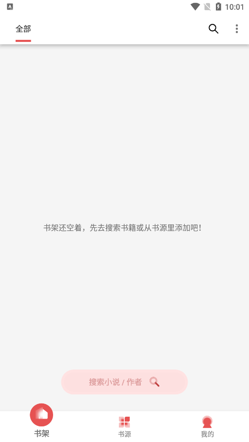 èС˵appȥ°v1.2.5׿ͼ0