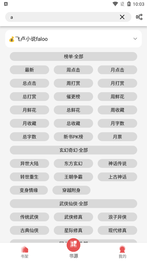 èС˵appȥ°v1.2.5׿ͼ1