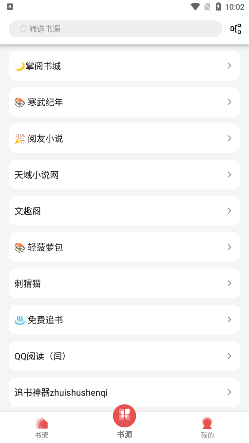 èС˵appȥ°v1.2.5׿ͼ2