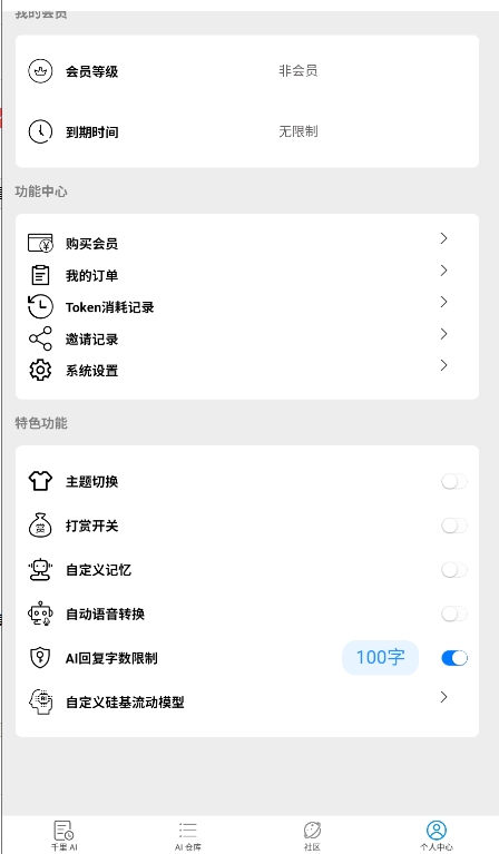 ħaiֻ(ǧAI)v1.5.9°ͼ3